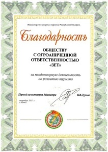 Сертификаты Зет 2017